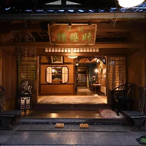 Seikoro - Established In 1831 **** Kyōto